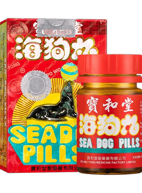 香港进口宝和堂海狗丸180粒补肾强身健体补品壮阳药补肾丸肾亏丸