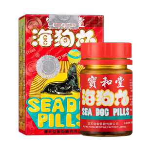 香港进口宝和堂海狗丸180粒补肾强身健体补品壮阳药补肾丸肾亏丸