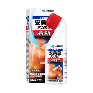 港版进口正品日本安美露镇痛消炎剂酸痛80ml肩颈酸痛涂抹