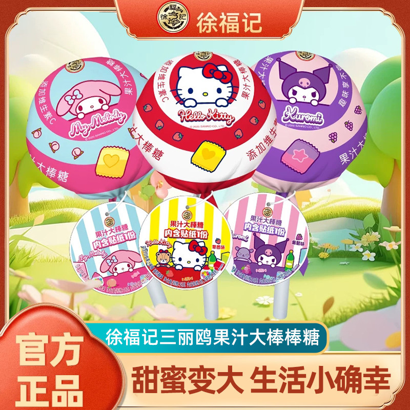 ���ڲ������츣������Ÿ����������76g����è��-��ݮζ76g*1���ں�8֧��  12.9Ԫ