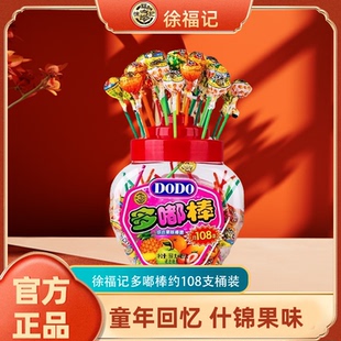 徐福记多嘟棒果味棒棒糖约108支桶混合水果糖果儿童零食分享装