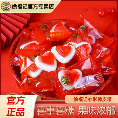 徐福记喜糖散装批发结婚礼订婚
