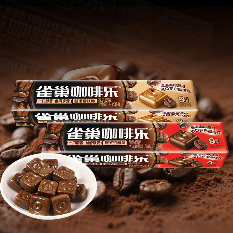 徐福记雀巢咖啡乐拿铁意式浓缩风味咖啡糖办公室休闲提神硬糖果,零食/坚果/特产,传统糖果,淘宝优惠券,粉丝福利购,淘宝优惠卷