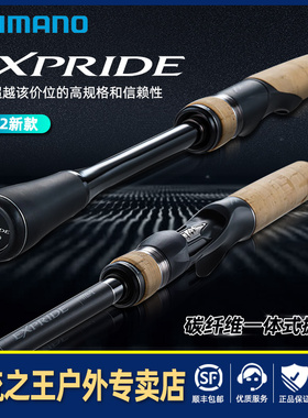禧玛诺 22款exp路亚竿新款 EXPRIDE远投竿枪柄直柄鲈鱼泛用翘嘴竿