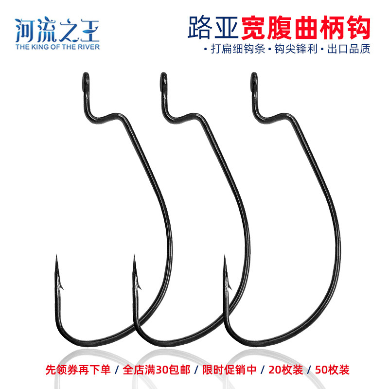 河流之王卡莱罗纳德州个装曲柄钩
