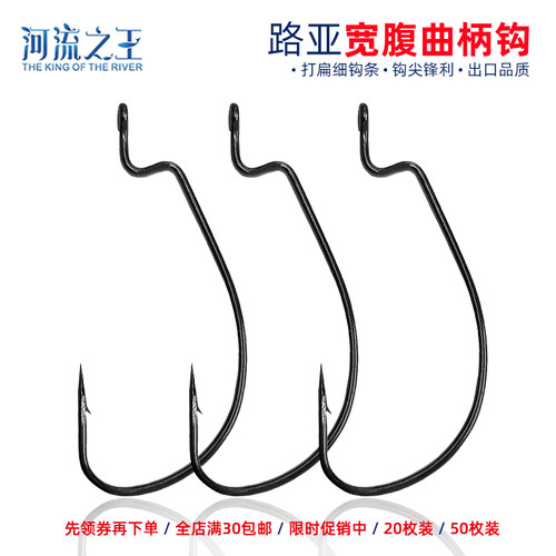 河流之王卡莱罗纳德州个装曲柄钩