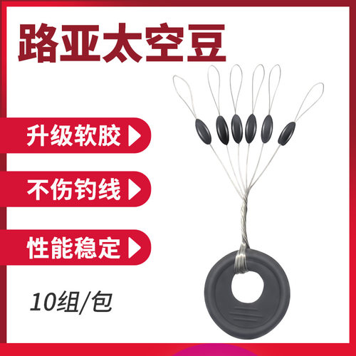硅胶太空豆橄榄形渔具套装垂钓