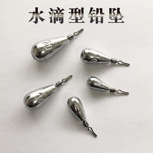 路亚带环水滴型远投筏钓柳叶铅坠