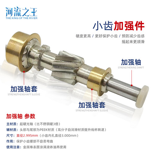 河流之王加强套改装加强轴改装