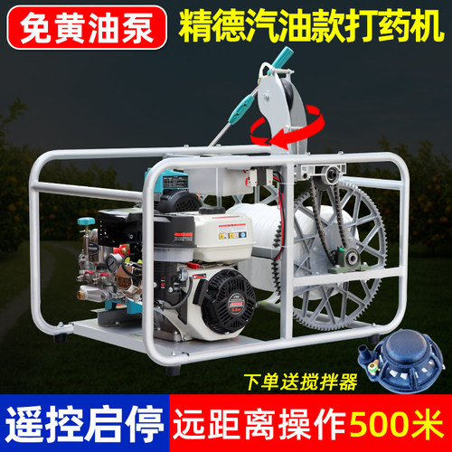 精德遥控启动全自动汽油打药机