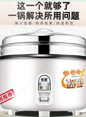 商用大容量电饭锅10L超大型电饭煲食堂酒店用15-20人老式家用