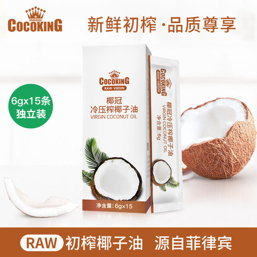 Cocoking椰冠冷压初榨椰子油90g便携生酮防弹咖啡饮料源自菲律宾