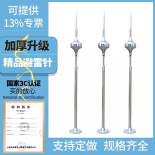 提前放电避雷针ESE2500预放电避雷针接闪器整体304不锈钢避雷针