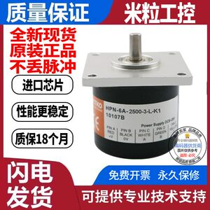 全新现货HPN-6C-360-2-C-X4310鸿璿HONTKO旋转编码器解码器360线