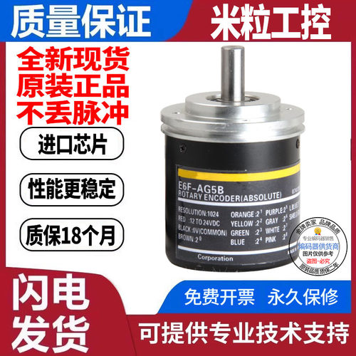 全新现货编码器欧姆龙型
