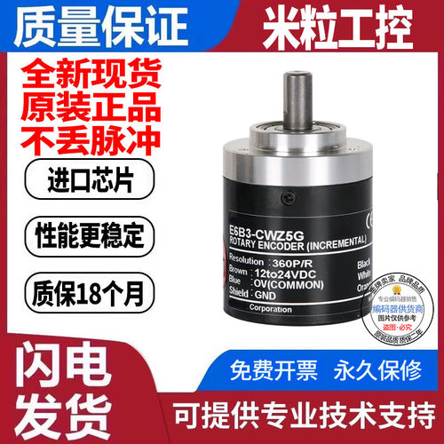 全新现货旋转编码器欧姆龙