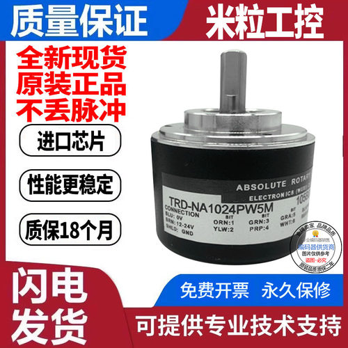 全新热销现货绝对值编码器