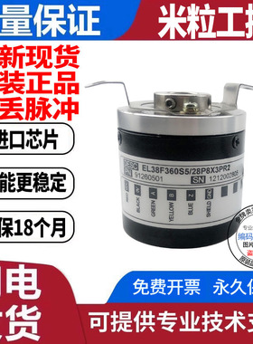 全新现货意尔创型KN38F1000Z5/24L8X6PR2旋转编码器孔径8mm外径38