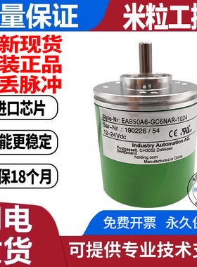 宜科型单圈绝对值型旋转编码器EAB50A6-BC6NPA-512.9N0300 1024
