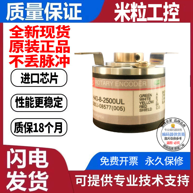 全新现货旋转编码器乐星