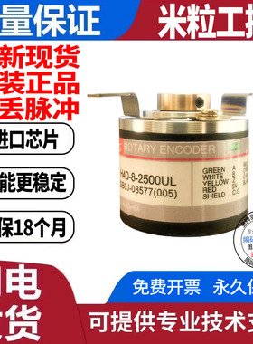 现货全新H40-8-1024ZC 编码器ZT ZO ZV VL ZTN VL-S 360 600 1000