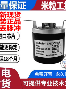 全新现货E40H8-1024-6-L-5旋转增量式编码器1024p/r外径40孔径8