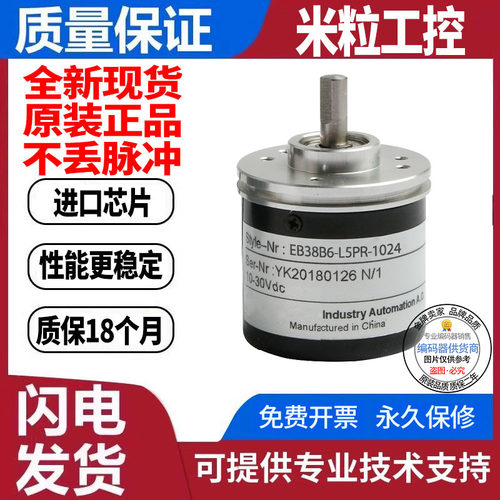 全新现货旋转编码器宜科型