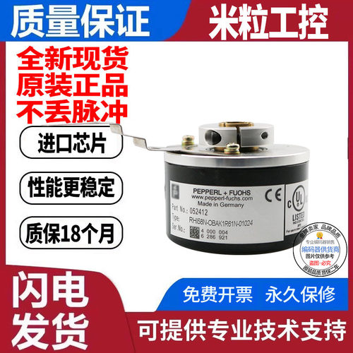 全新光电编码器倍加福型