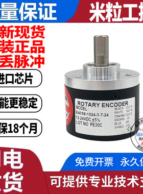 全新现货E40S8-300-3-T-24增量式旋转编码器实心轴8外径40脉冲300