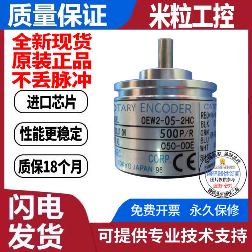 全新编码器内密控NEMICON