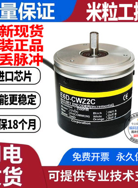 E6D-CWZ1E CWZ2C 5000P/R 光电编码器1000 2000 600 1024 6000