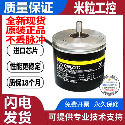 全新现货旋转编码器欧姆龙型