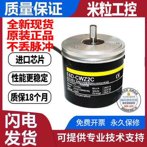 全新现货旋转编码器欧姆龙型