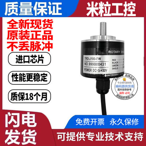 全新现货旋转编码器光洋型