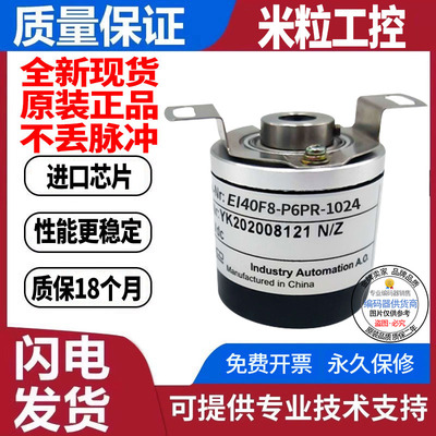 全新现货旋转编码器宜科型