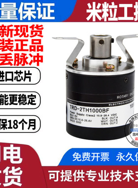 现货全新TRD-2TH2000BF光洋型旋转编码器外径38mm 半空心轴8mm