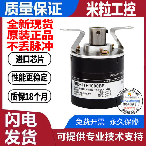 全新现货旋转编码器光洋型