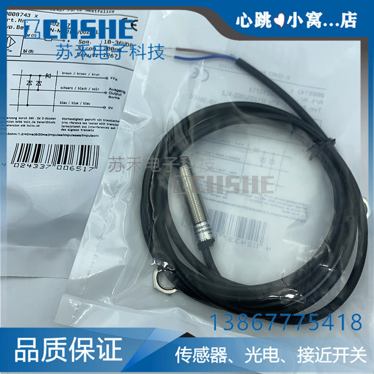 圆柱螺纹电感式接近开关kin M12ds 002 Kl2直流二线常开24v传感器 我门只做编码器 淘优券