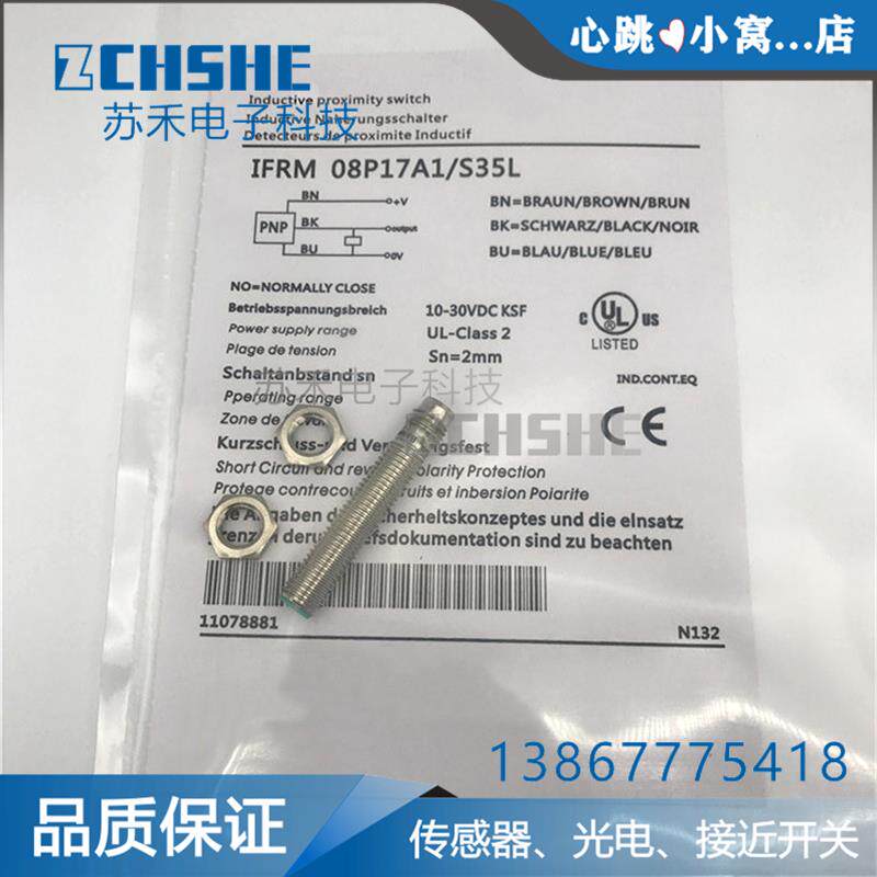 全新接近开关ifrm 08n37a1 S35l 螺纹插件式npn常闭电感式传感器 我门只做编码器 淘优券