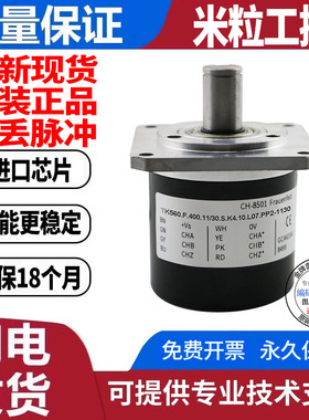 全新TK561.F.4096.5.S.K4.10.L10.LD.X394旋转编码器高品质5000