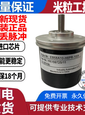 全新宜科型EB58A10系列EB58A10-P4TR-5000.5M8400EB58A8-H6AR-100