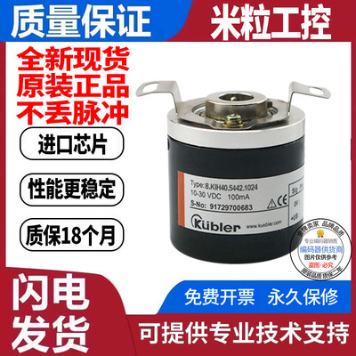 全新现货旋转编码器库伯勒