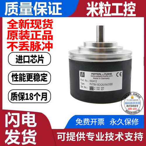 全新现货旋转编码器倍加福型