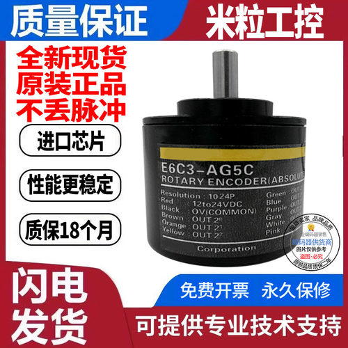 全新现货旋转编码器欧姆龙型