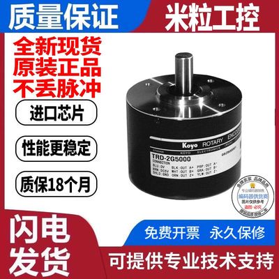 全新现货热销TRD-2G1000-RZW光洋KOYO旋转编码器外径63mm轴径10mm