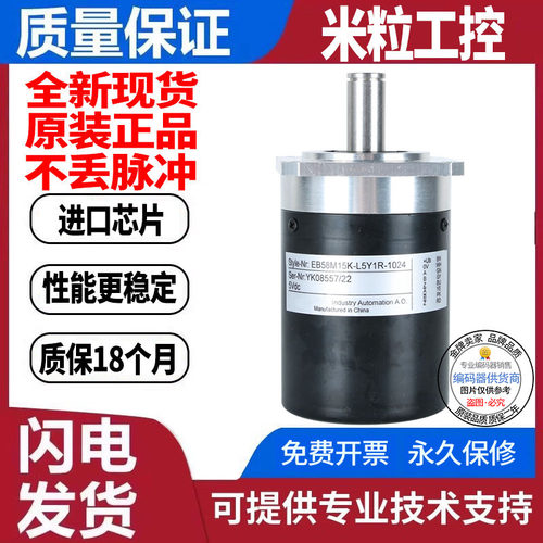 旋转编码器宜科型全新现货