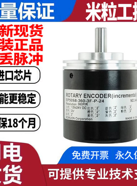 全新现货奥托尼克斯型EP50S8系列 EP50S8-1024-3-F-N-24 绝怼型