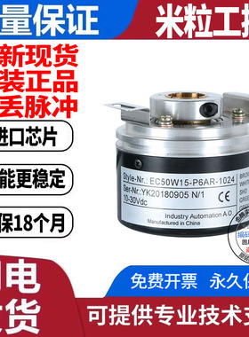 现货EV50W15-L5M8R-1024.HD05M8纺织厂用旋转编码器-1024.HD05JY