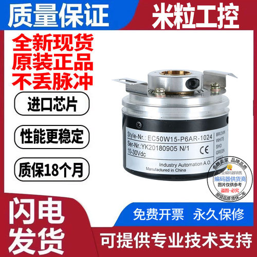 全新现货旋转编码器宜科型