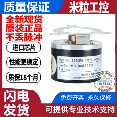 全新EB50P8-P4PR-1000.5L3500旋转编码器2048-360-1024-2500-2000